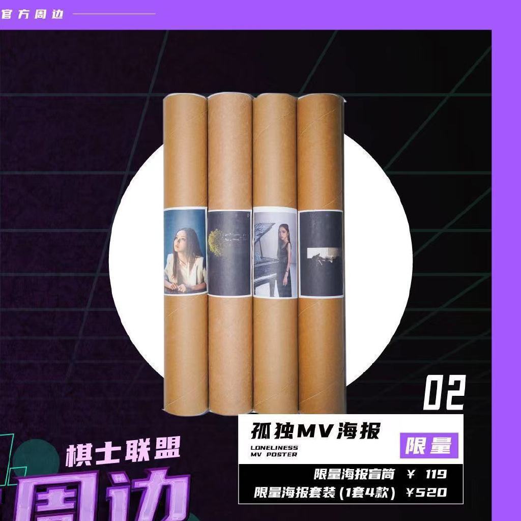 姐姐的朋友邓紫棋推周边「4张海报要2280」粉丝气骂：金子做的？