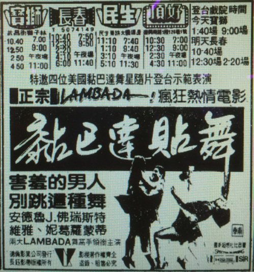 隔衣服「嘿咻」太害羞？黏巴达片不卖