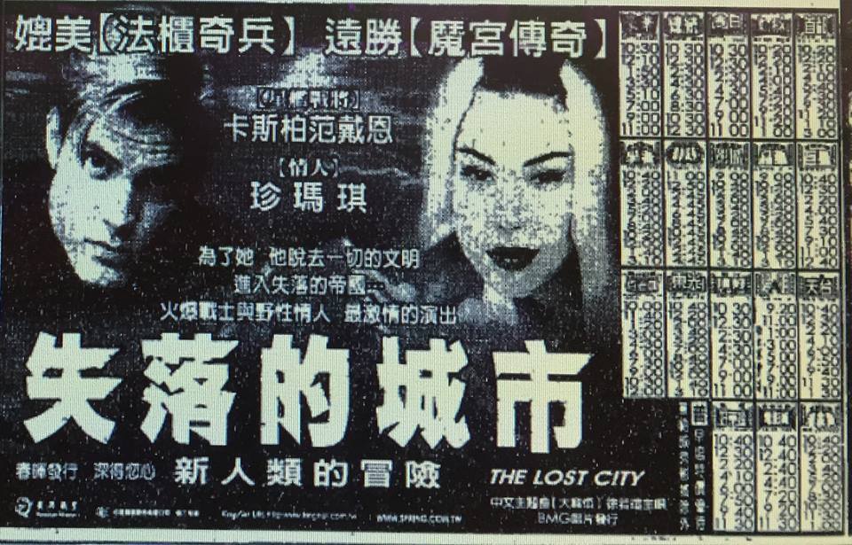 史上最惨不忍睹的「泰山」 原来是他！