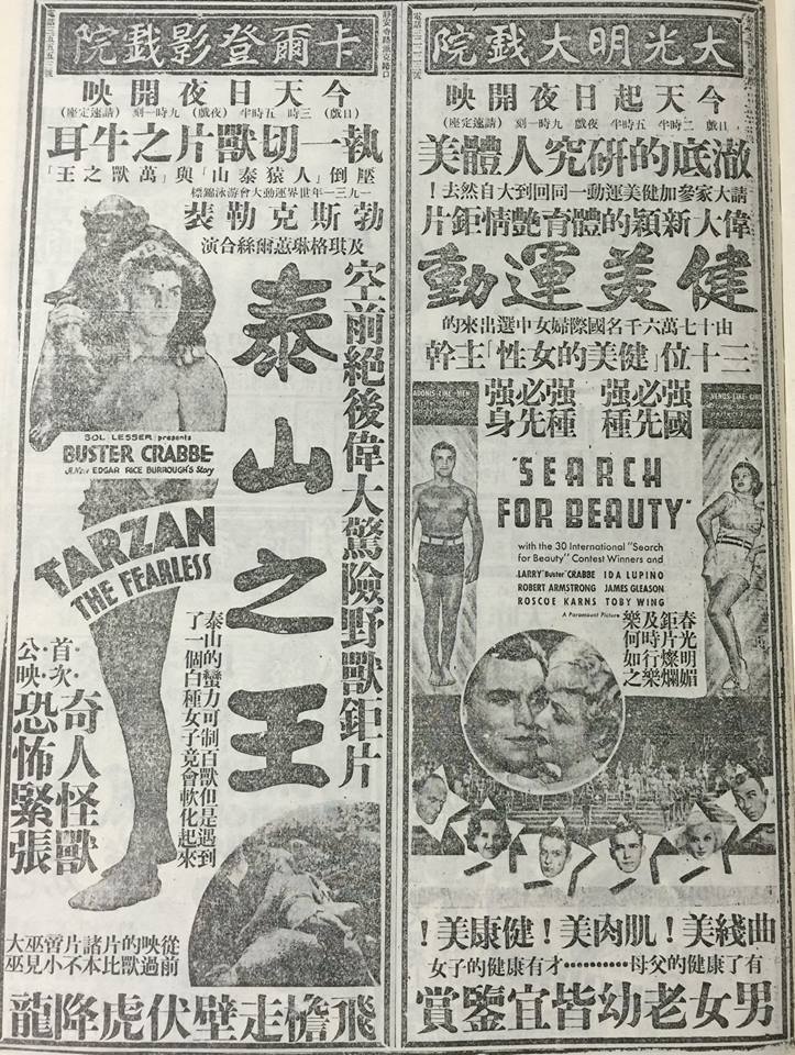 史上最惨不忍睹的「泰山」 原来是他！