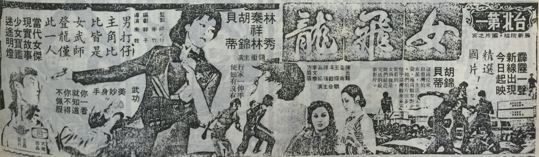 「包租婆」首当女主角 秦祥林当男主角 成龙演反派