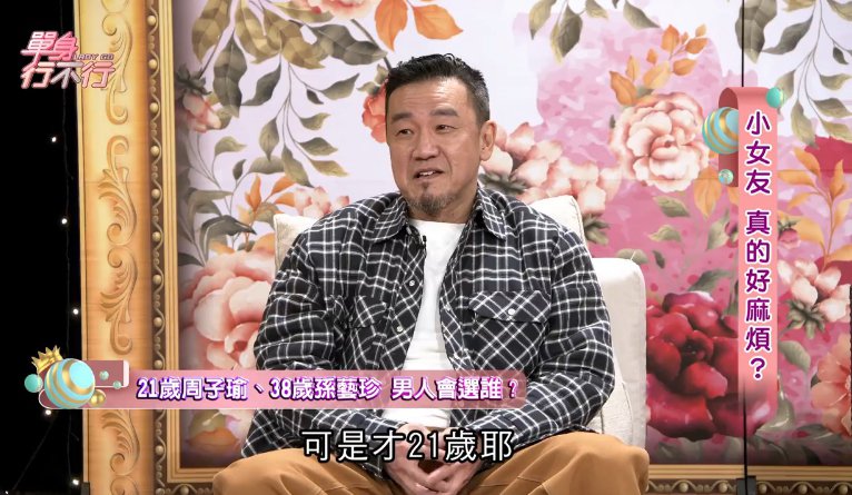 「周子瑜、孙艺真男生会选谁？」陈为民曝原因惊呆了