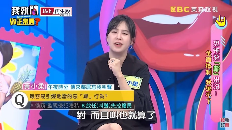 黄小柔美女邻居激战叫床「3分钟～2小时」　叫声太难听「不像谜片」