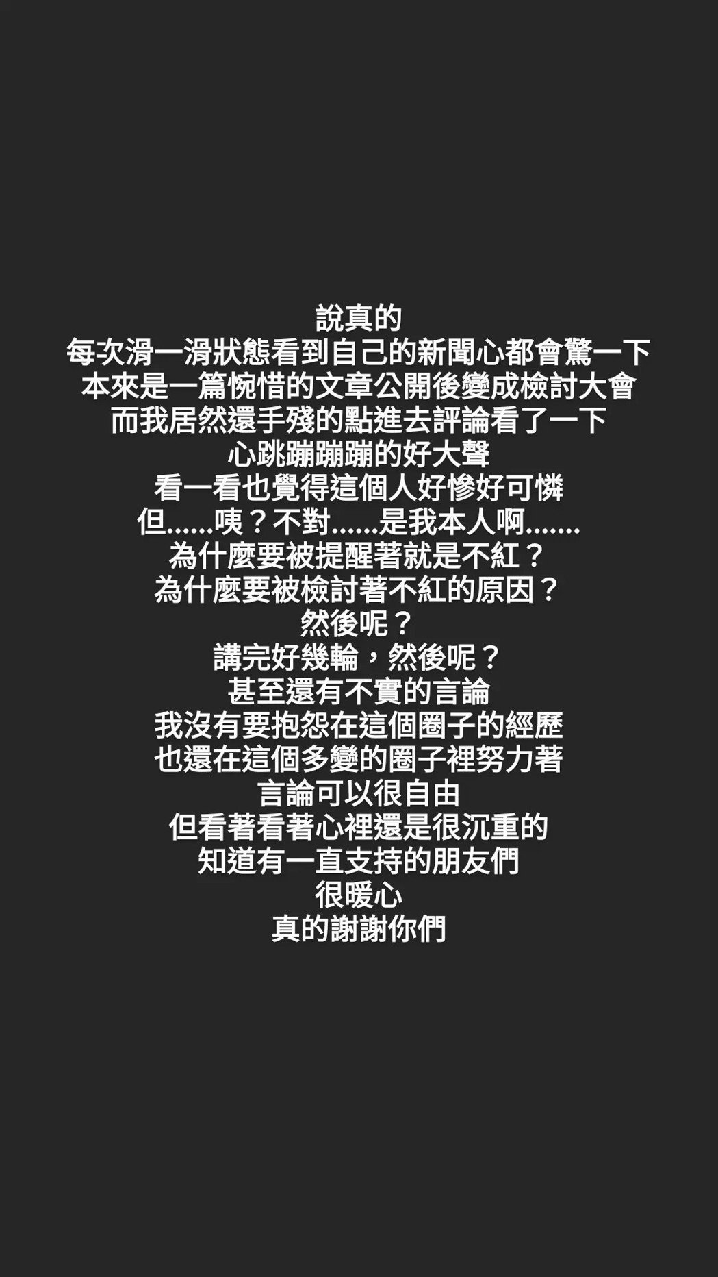 网友热议为何没大红?漂亮姐姐郭静深夜吐心声「为何要被检讨不红」