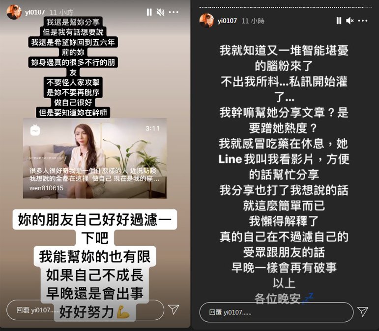 凤梨帮曝「做自己」影片 盼罔腰「别再脱序」:要知道妳在干嘛