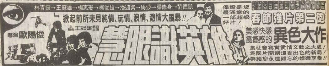 林青霞无端卷入「脱星风暴」原因只是为了这段演出