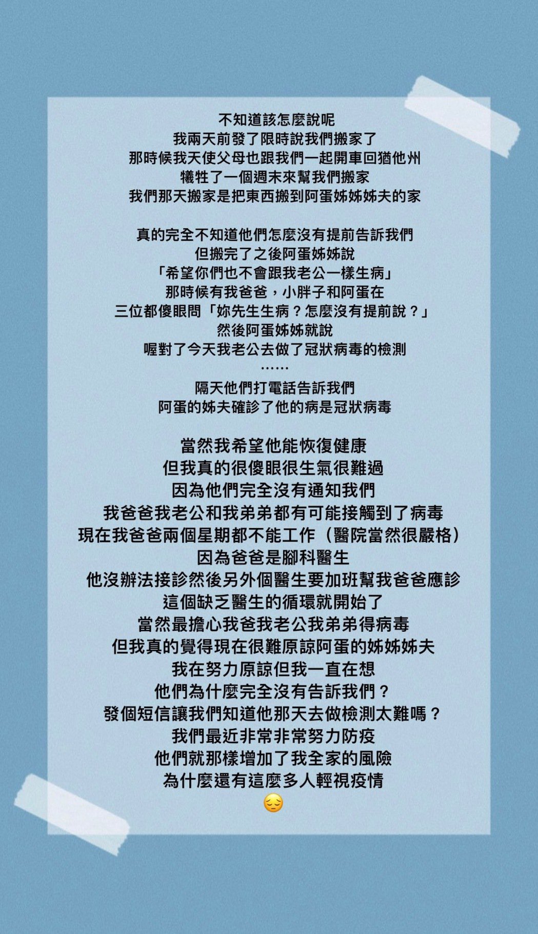 家人染新冠肺炎帮搬家没告知p站Youtuber莫彩曦心痛「很难原谅」