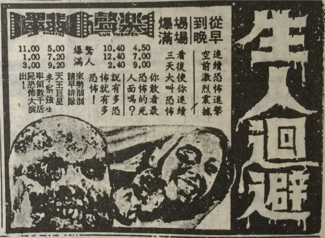 最早在台掀起狂潮的活尸片原来是…