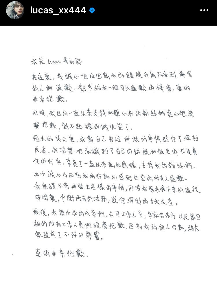 边缘人Lucas劈腿丑闻后首认罪「对不起让你们失望了」