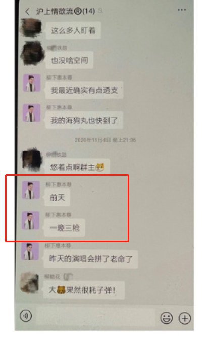 背叛9年女友！男星狂约砲「群组对话」曝　买壮阳药拚1晚3枪