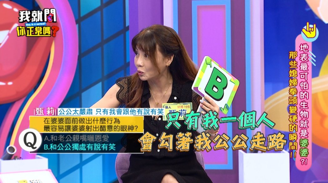 女优和公公手勾手上街  婆婆不爽暗酸她