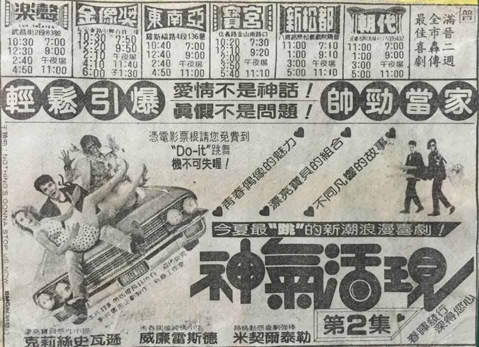 白马王子「神气」征服台影迷 「欲女」惨被忽视