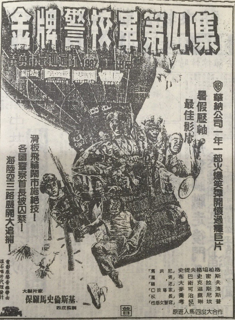 「金牌警校军」将卷土重来 「欲女」、莎婶都曾插花