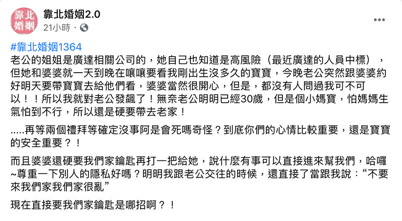 人妻PO网抱怨:不只硬要看刚出生的宝宝,还想打钥匙随意进出别人家