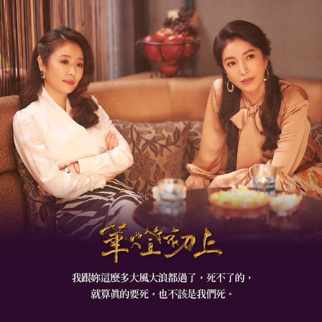 「华灯初上」苏妈妈白死？律师点出这点无法带走子维