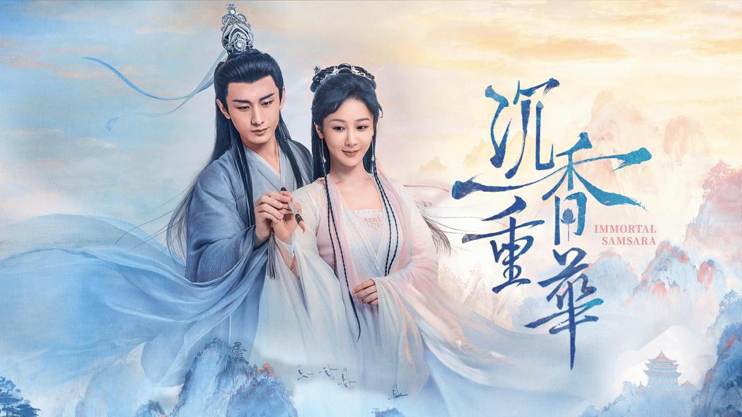 杨紫「沉香重华」大婚吻甜又虐成毅陷「追妻火葬场」