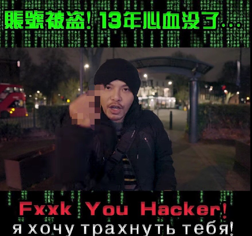 60亿全被骇客盗走黄明志露面气谯「DLLM」