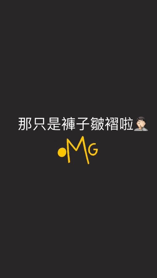 躺在江宏杰身旁疑起「生理反应」曹佑宁扶额：OMG