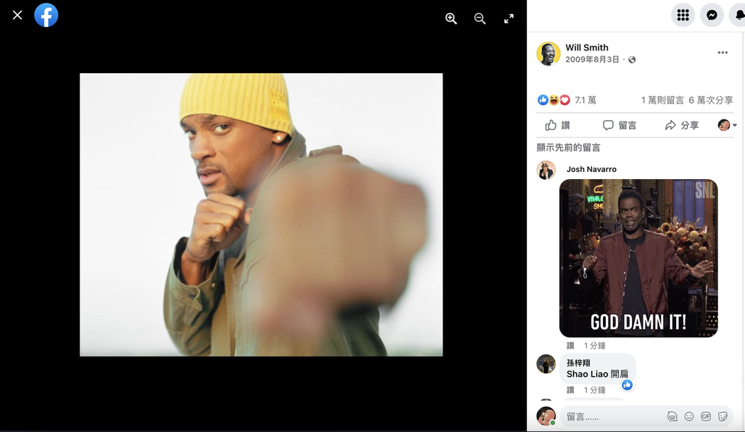 威尔史密斯打人梗图疯传蝙蝠侠、罗宾也出事