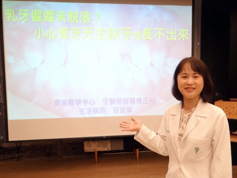 乳牙都不掉？换牙年龄到，当心可能是先天缺失或是阻生齿导致！