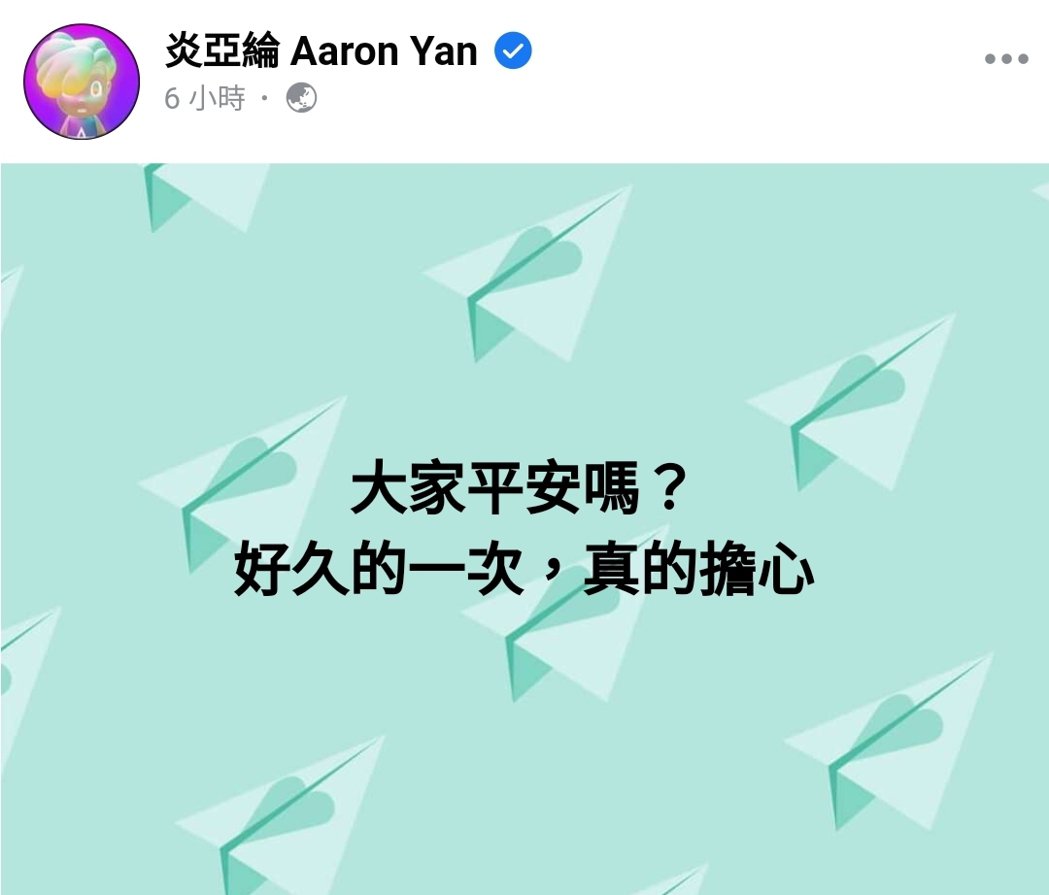 深夜地震不断！炎亚纶发文吸2万人朝圣连阿本都「忍不住」
