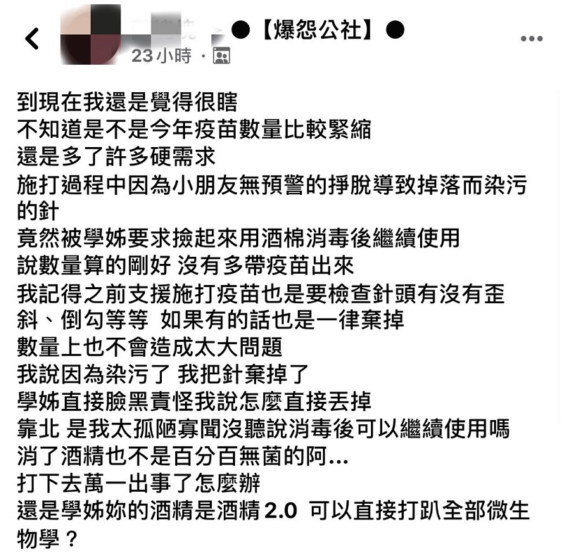帮孩童施打公费流感疫苗遭挣脱针掉落，竟被要求消毒后继续使用？