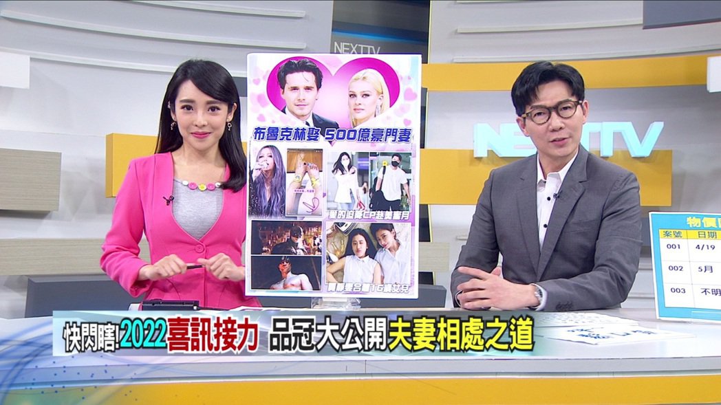 爱情36计品冠进棚播新闻竟紧张到双腿狂抖