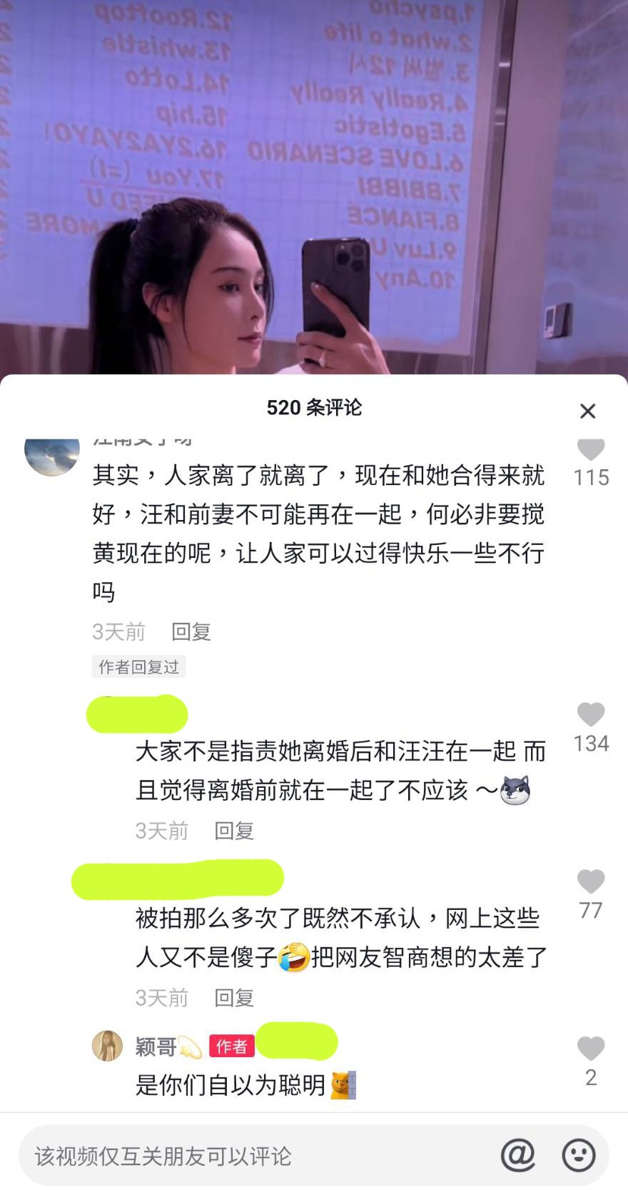 被骂小三！张颖颖急切割汪小菲狂发照狠呛「不一定非要嫁人」