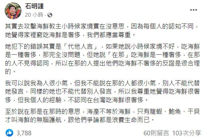 女神杨丞琳海鲜论挨轰他4字点出「致命错误」：别无脑争论