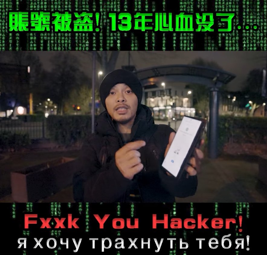 60亿全被骇客盗走黄明志露面气谯「DLLM」