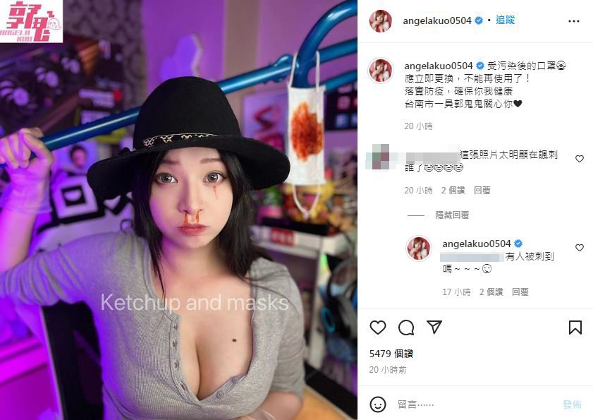 雪乳战神女神郭鬼鬼「流鼻血」口罩染红?网秒懂:时事梗喔