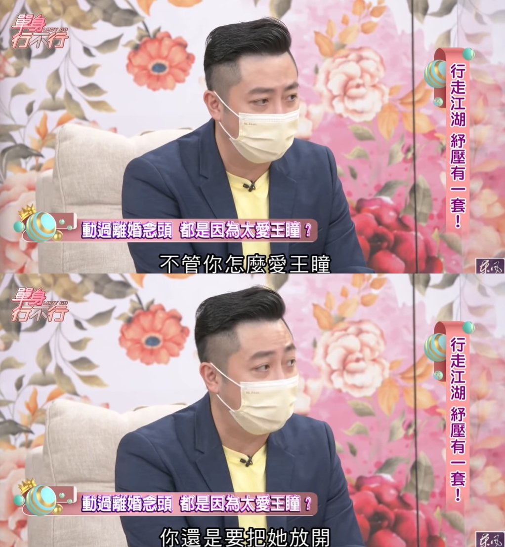 结婚1年...艾成认「想过和王瞳离婚」机器人性格成绊脚石