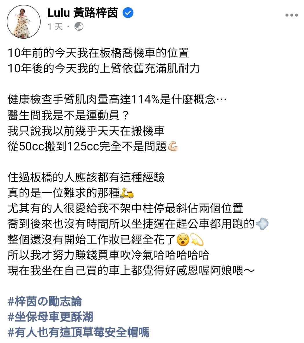 妈妈的朋友Lulu发励志文遭谯「你妈没教吗」钓出亲妈上火线回应