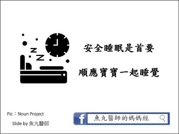 儿科医师：婴儿不趴睡真的是每个医师坚持的！