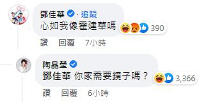 邓佳华乱入《华灯》讨论:我像霍建华吗陶子回他一句话千人赞