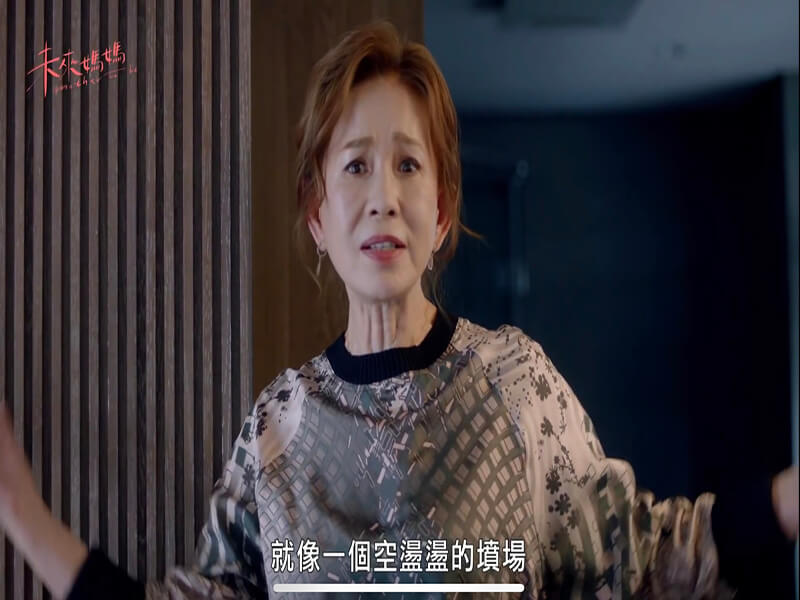 《未来妈妈》探讨夫妻生活、婆媳相处，「女人的未来一定是好妈妈？」