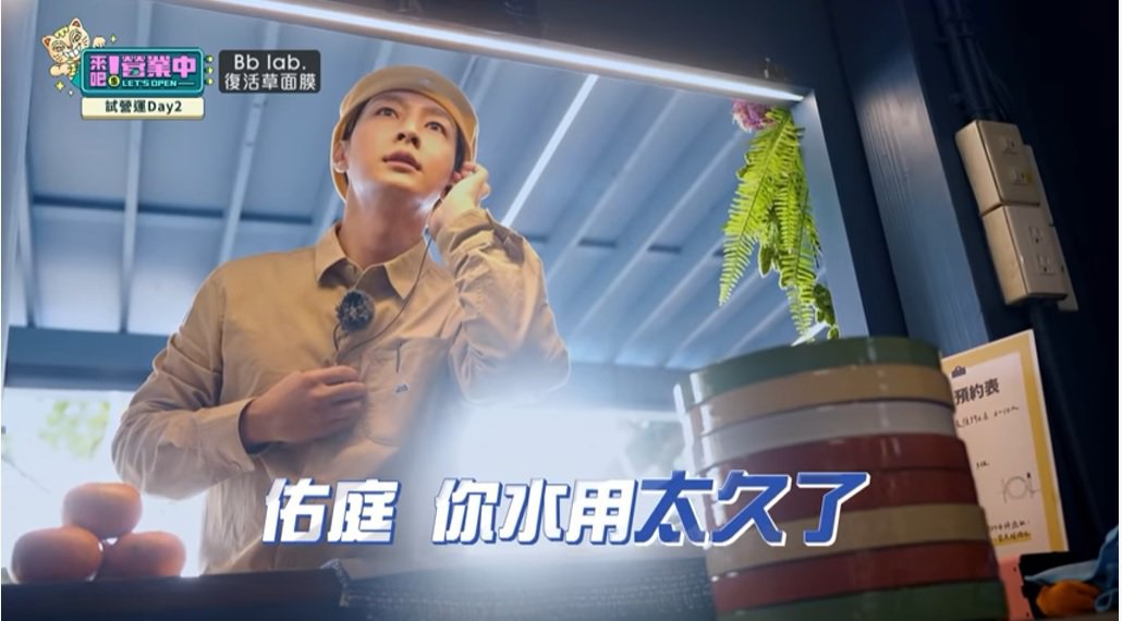 新妈妈的朋友颜佑庭「营业中」自嘲白痴 杨铭威认证「真的是少爷」