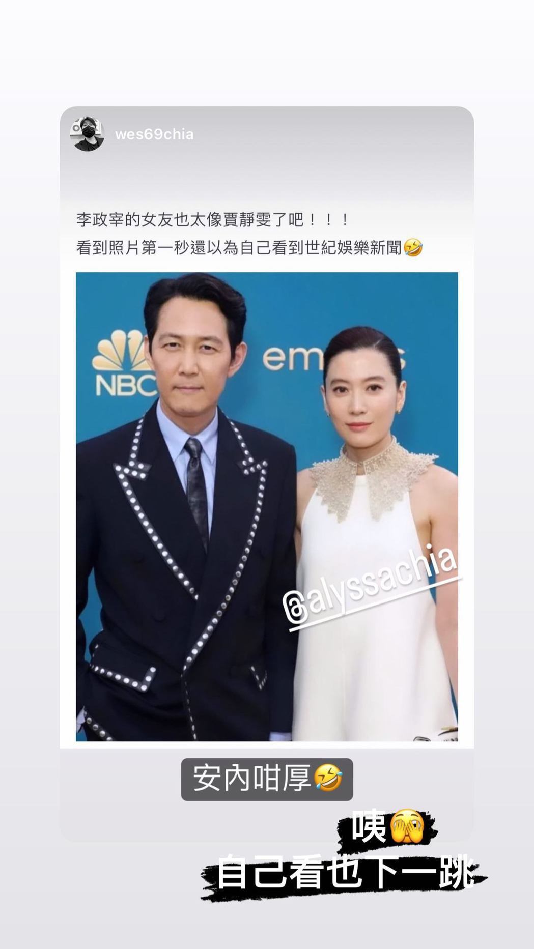 李政宰千金女友撞脸女星本尊亲认证「看到也吓一跳」