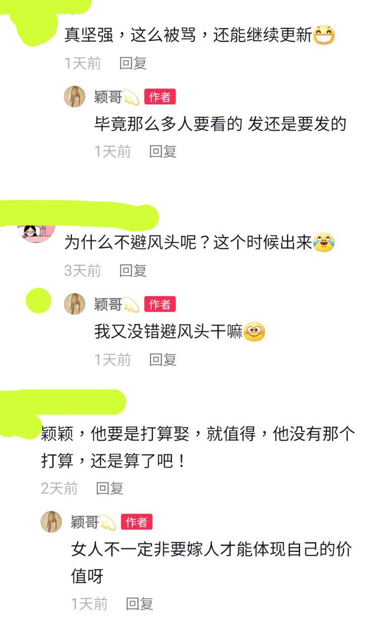 被骂小三！张颖颖急切割汪小菲狂发照狠呛「不一定非要嫁人」
