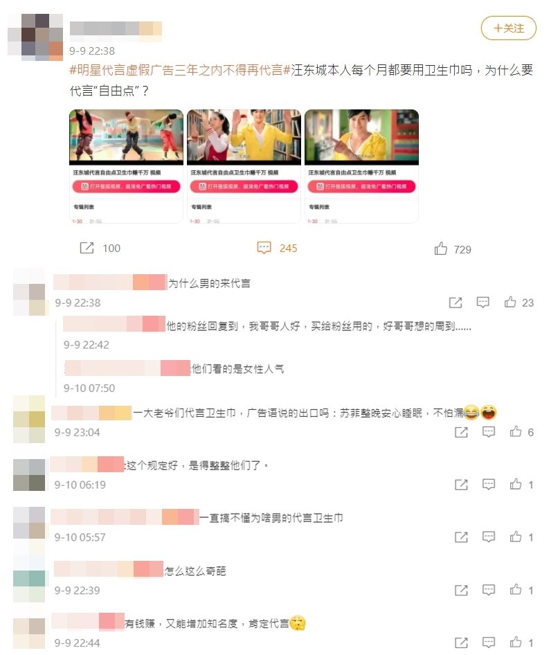 汪东城踩中大陆红线「代言卫生棉」网翻出旧照酸：你用过？