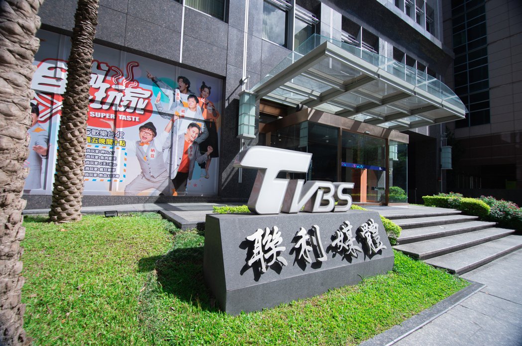 TVBS董事长亲发声明驳斥谢金河严重混淆视听