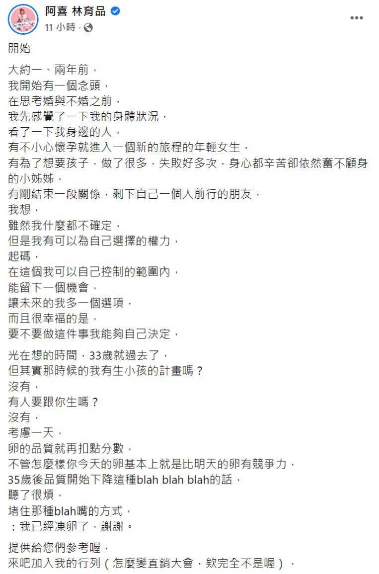 漂亮妈妈阿喜捧孕肚网友留言狂刷「恭喜」惊人真相曝光