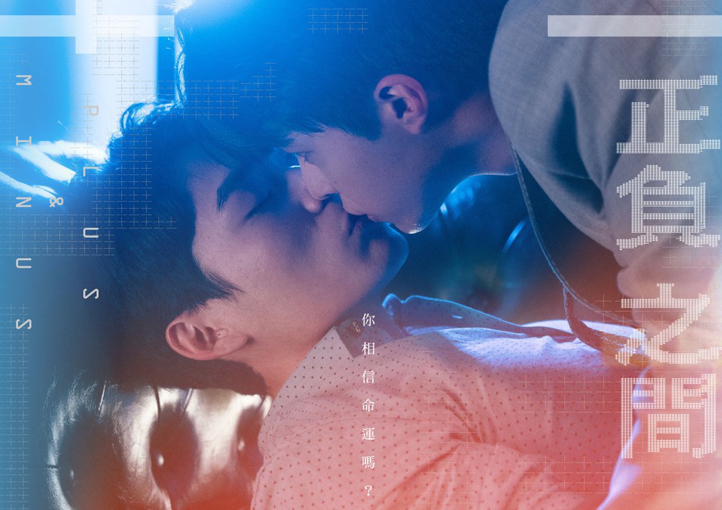 BL剧鲜肉裸肌邀男男共浴甜蜜拥吻跨越友情防线