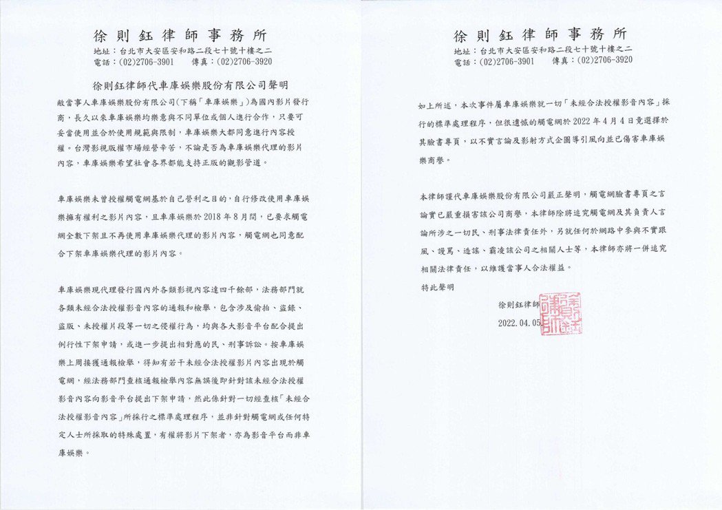 57万YT「触电网」you tube控过河拆桥车库开告：追究法律责任