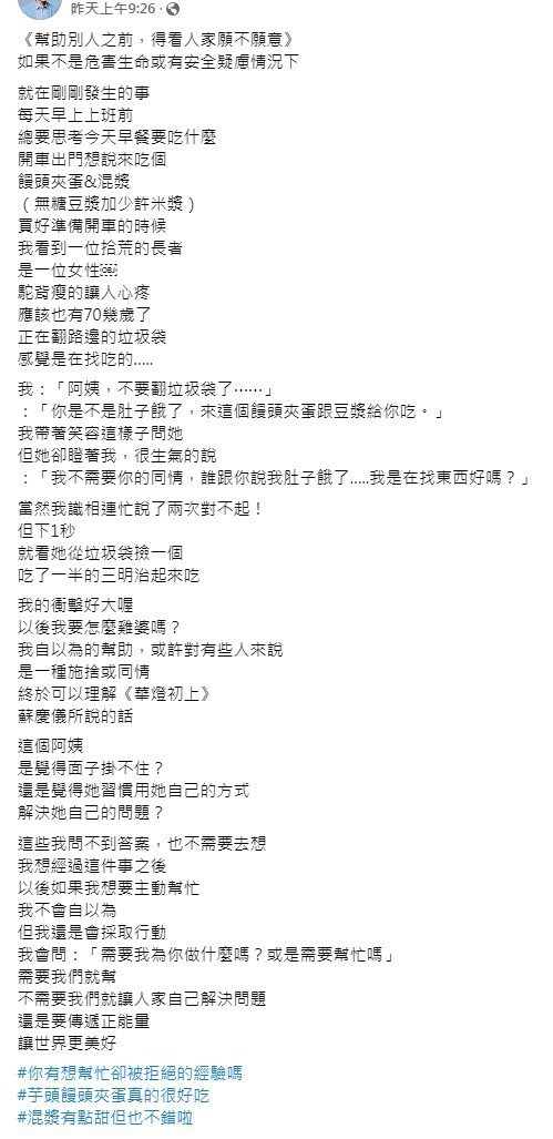 狄志为遇拾荒老人想送暖遭拒：终于理解《华灯》苏庆仪的话