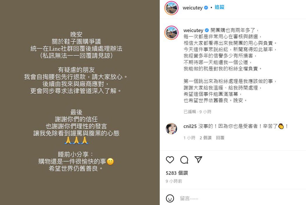 卷卖假鞋风波！「华航林依晨」霸气喊：会自掏腰包先退款