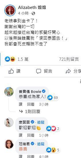 泰藉网红娘娘喜晒金卡照曾宝仪：恭喜成为家人！