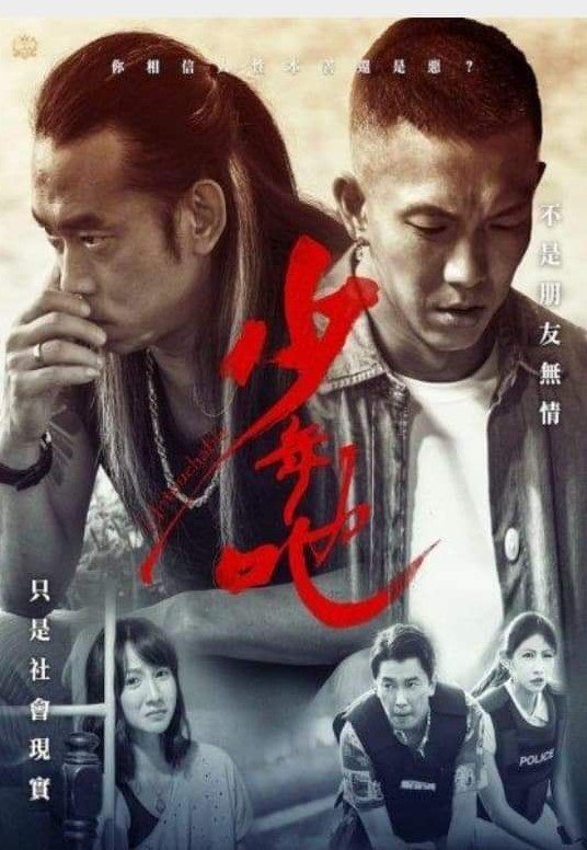 云林青工总会公益包场支持国片电影「少年吔」