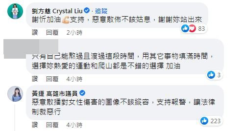 大尺度照遭外泄妈妈的朋友谢忻「问心无愧」报警处理　黄捷、刘方慈力挺