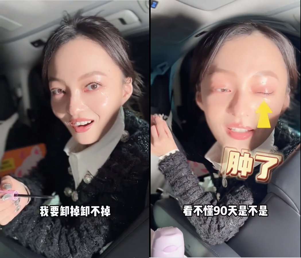 助理买错睫毛胶！张韶涵睫毛卸不掉崩溃喊「我招谁惹谁？」
